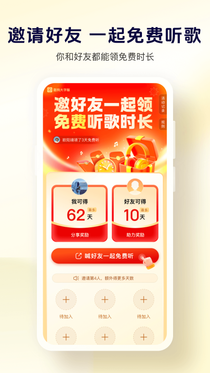 酷狗大字版图1