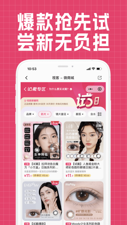 视客眼镜网图4