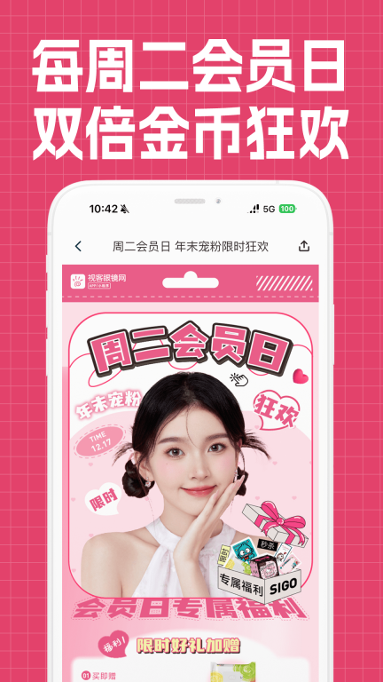 视客眼镜网图5