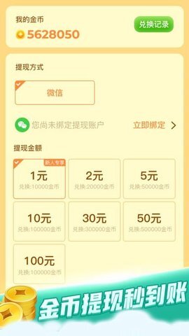 疯狂猜成语手机版(1)