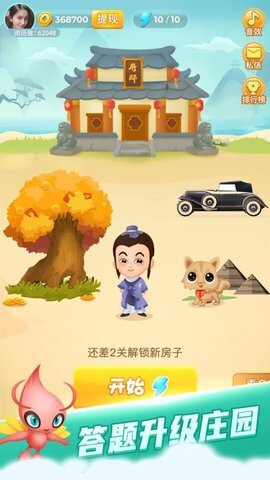 疯狂猜成语手机版(3)