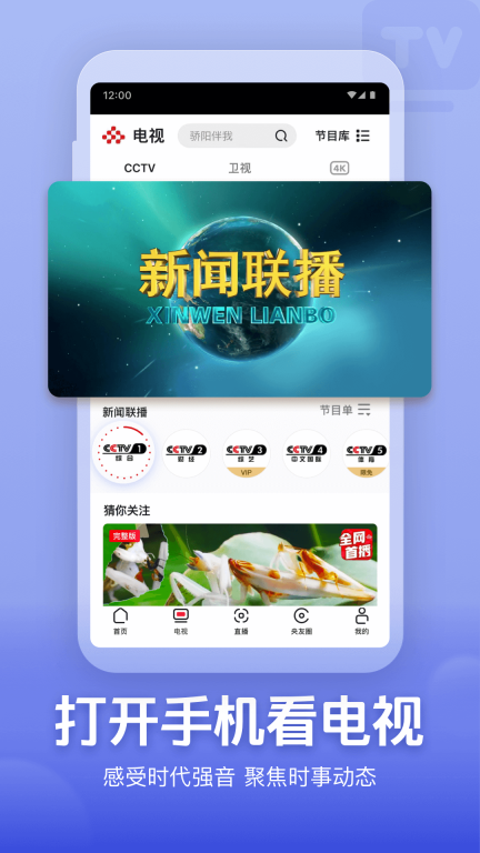 央视频图1