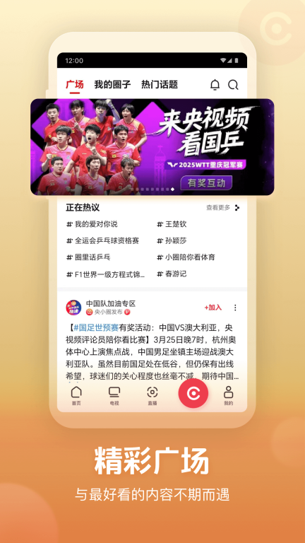 央视频图5