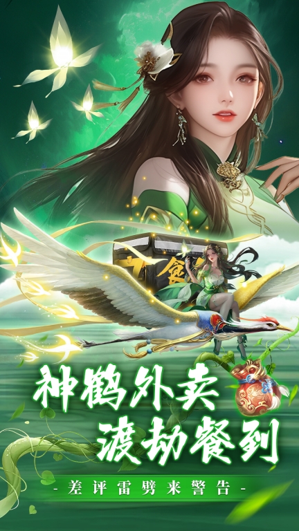 炎黄大陆-零氪特靠谱修仙图3