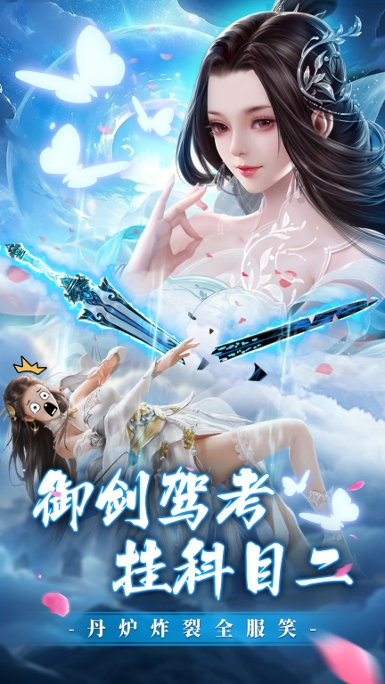 炎黄大陆-零氪特靠谱修仙图4