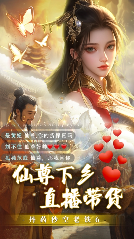 炎黄大陆-零氪特靠谱修仙图5