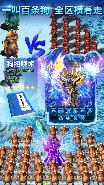 冰雪王座-高爆打金复古传奇游戏图1