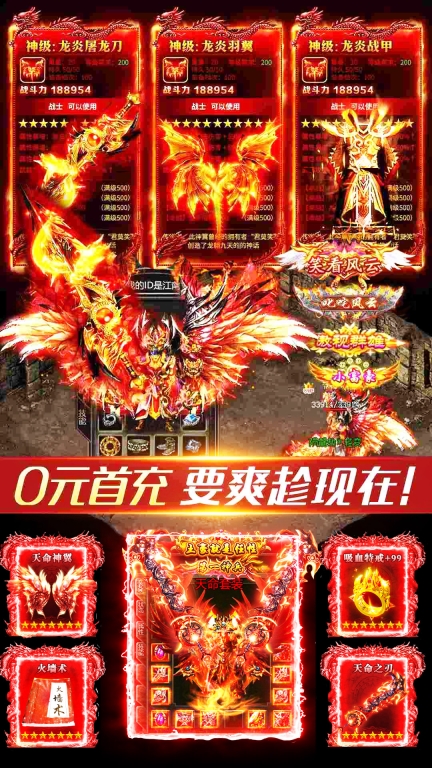 冰雪王座-高爆打金复古传奇游戏图4
