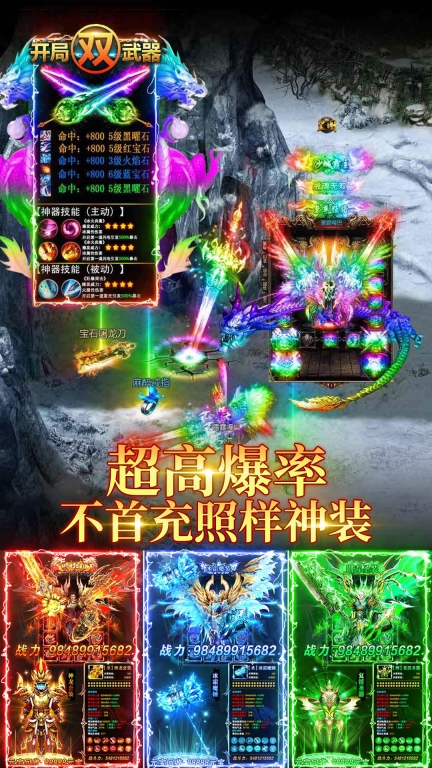 冰雪王座-高爆打金复古传奇游戏图2