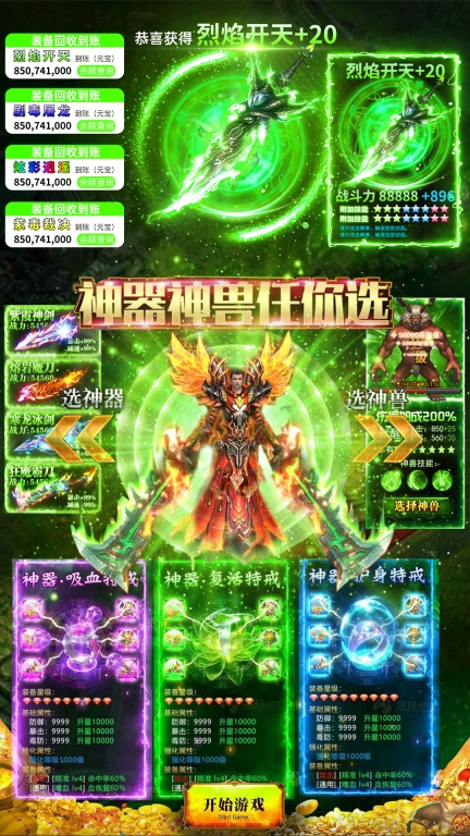 冰雪王座-高爆打金复古传奇游戏图5