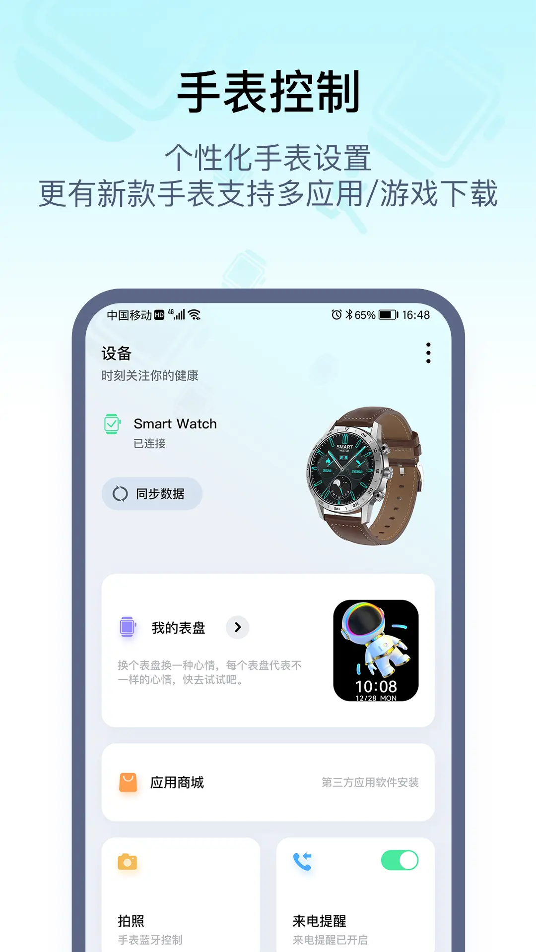 WearPro(1)