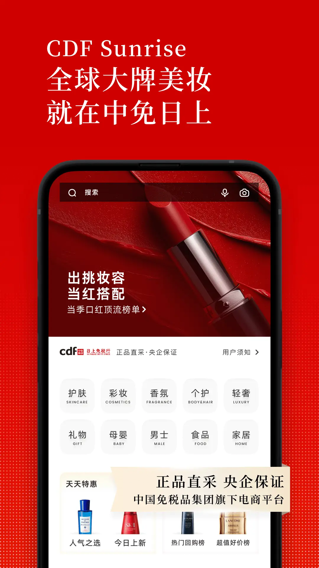 中免日上图1