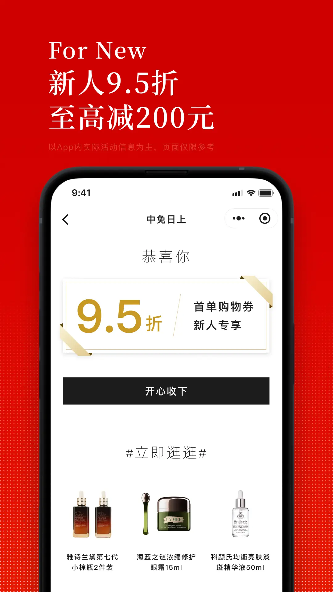 中免日上图4