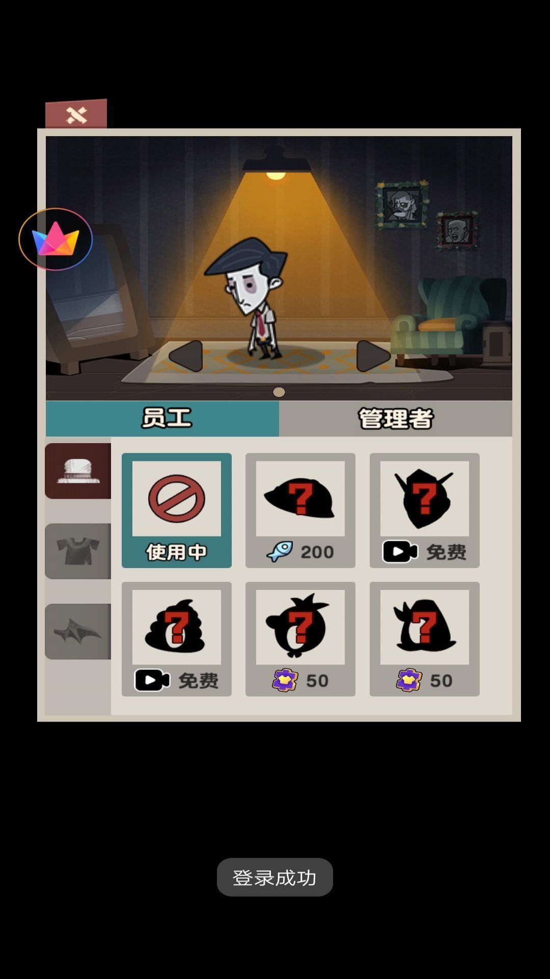 躺平人生模拟器图1