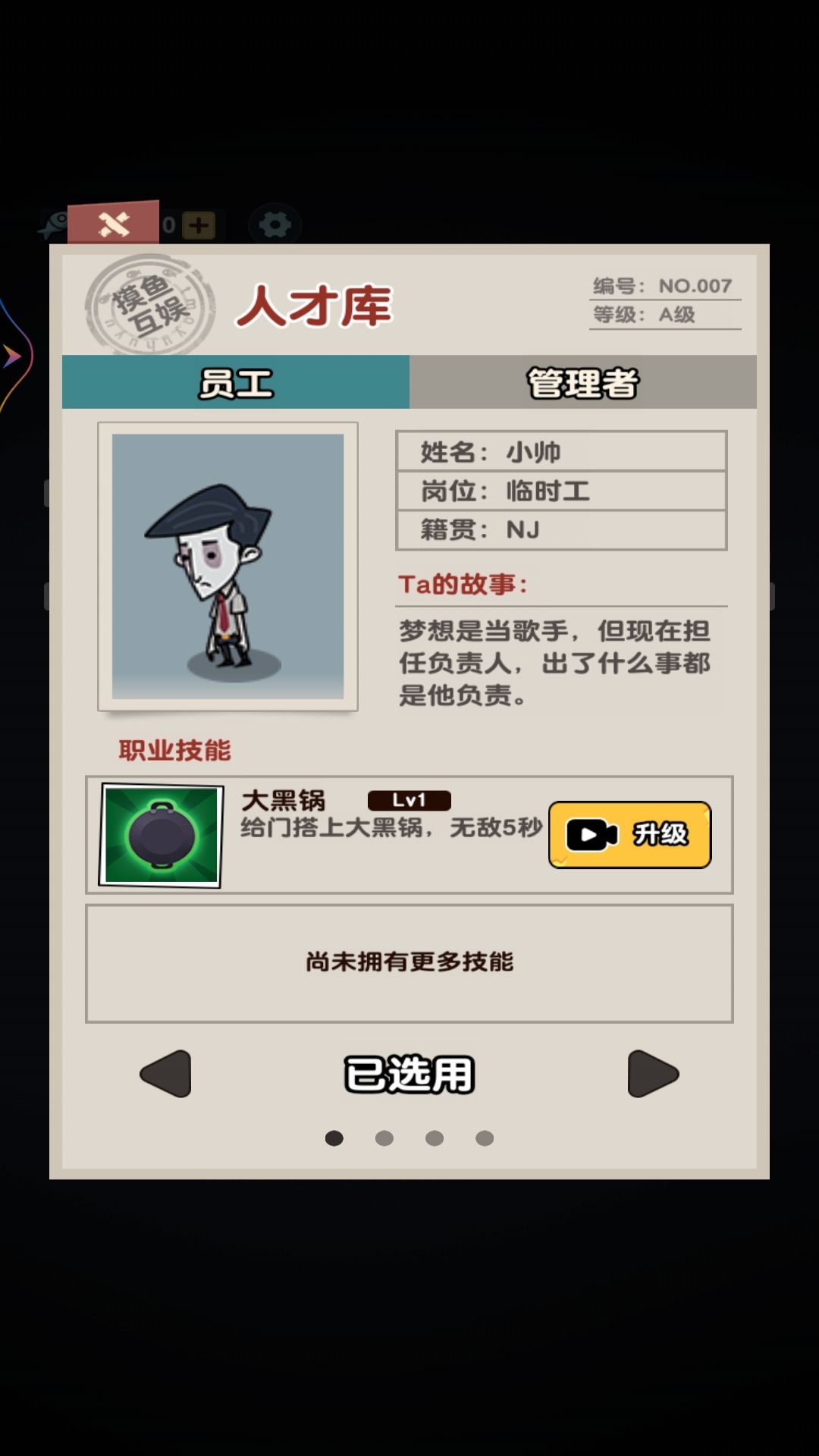 躺平人生模拟器图2