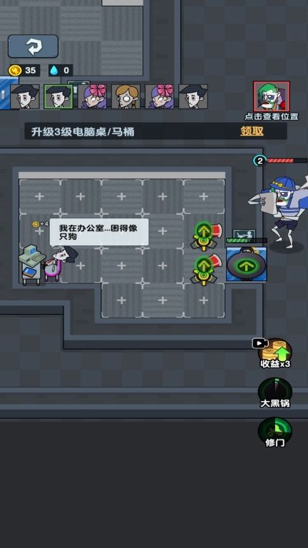 躺平人生模拟器图4