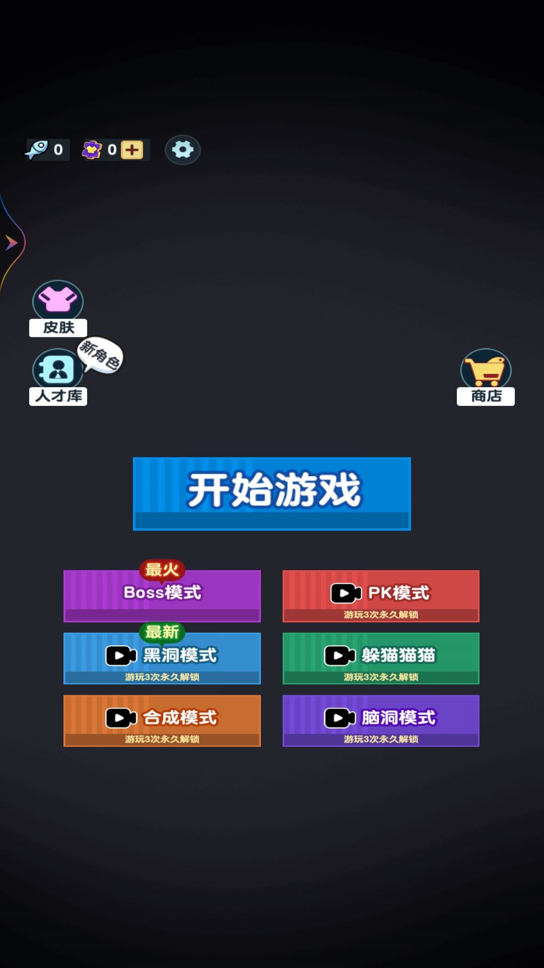 躺平人生模拟器图5