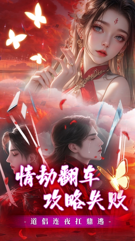 炎黄大陆-零氪特靠谱修仙图2