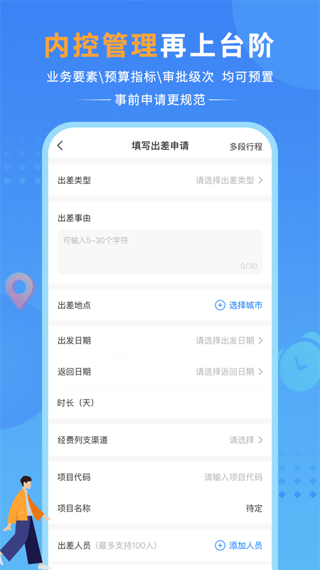 公务之家图4