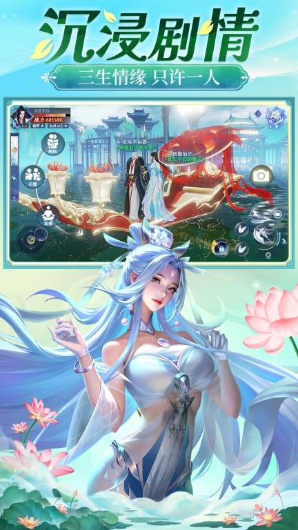 梦仙灵-国风3D社交仙侠图2