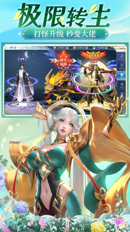 梦仙灵-国风3D社交仙侠图3