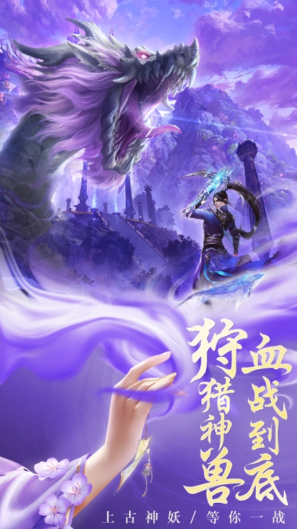 云海寻仙记-唯美古风江湖仙侠图2
