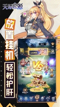 天际起源怀旧版截图2