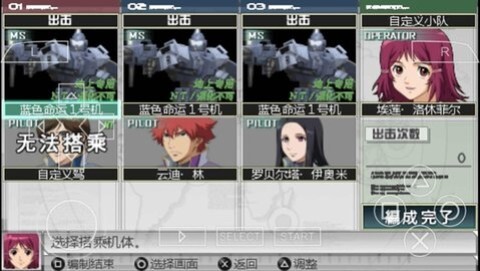 高达生存突击手机版(1)