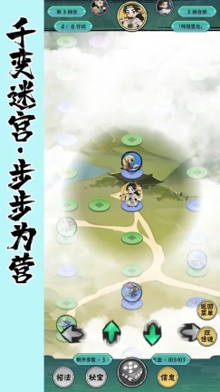 红尘天图3