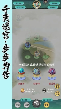 红尘天图2