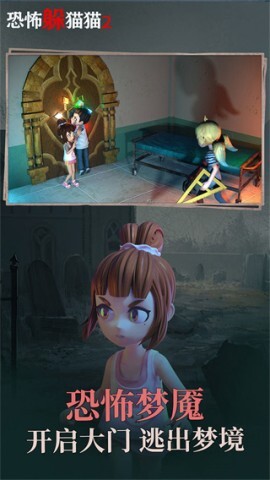 恐怖躲猫猫2免广告版(3)