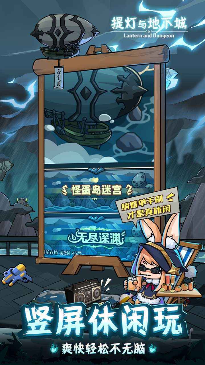 提灯与地下城最新版图1