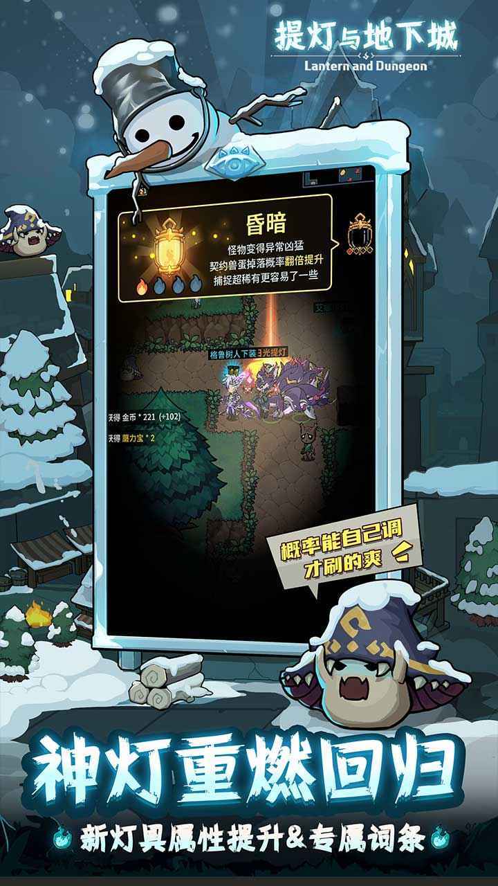 提灯与地下城最新版图3