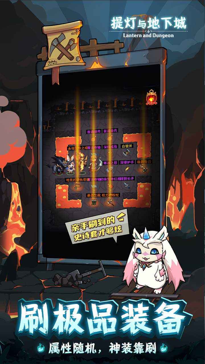 提灯与地下城最新版图2