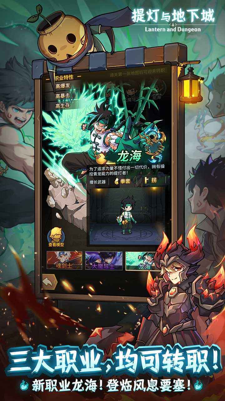 提灯与地下城最新版图6