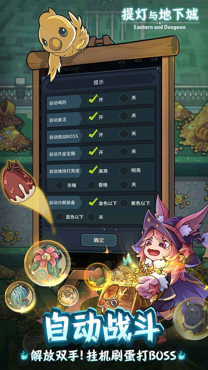 提灯与地下城最新版图8