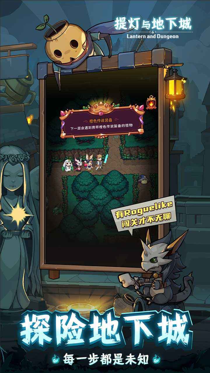 提灯与地下城最新版图5