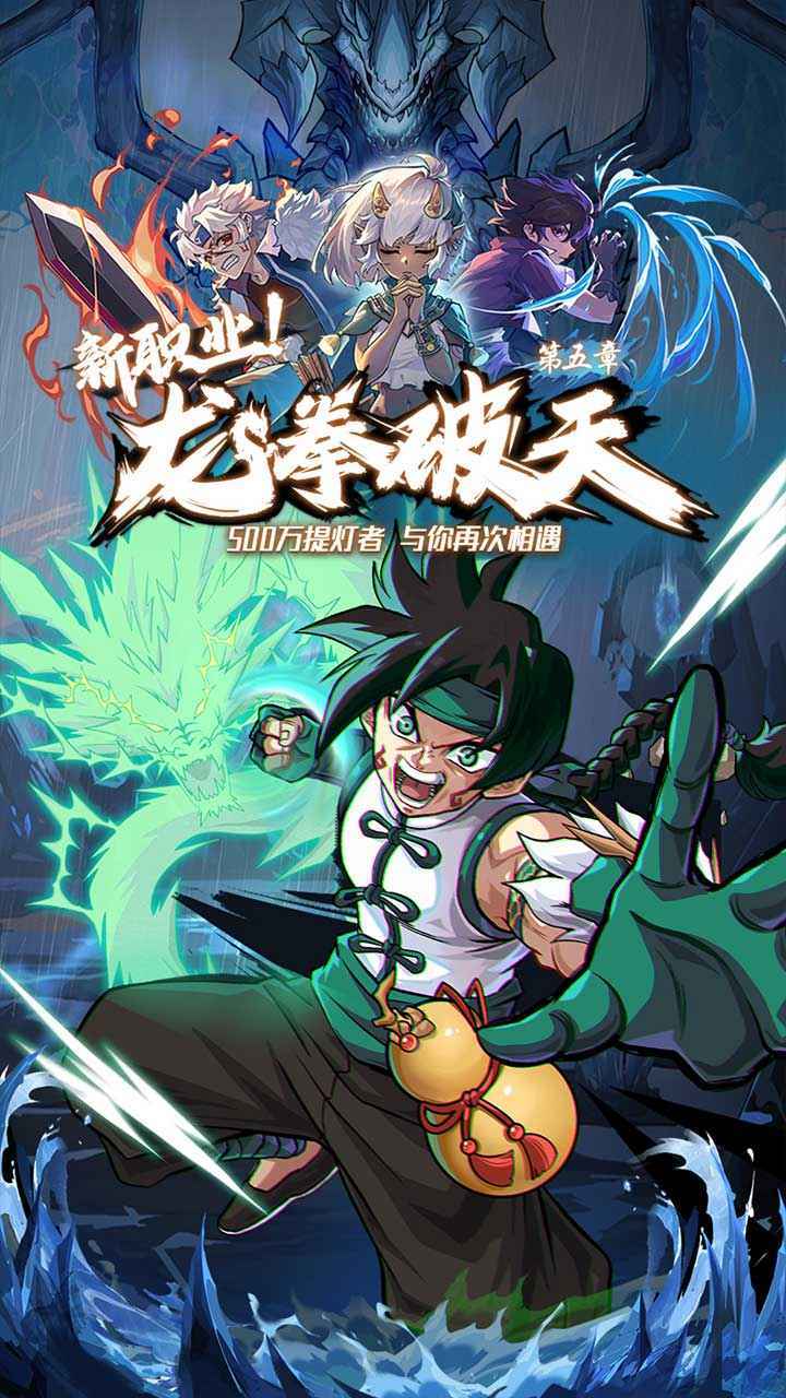 提灯与地下城最新版图9