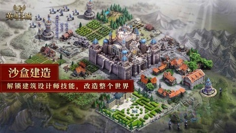 英雄之城2官方版(3)