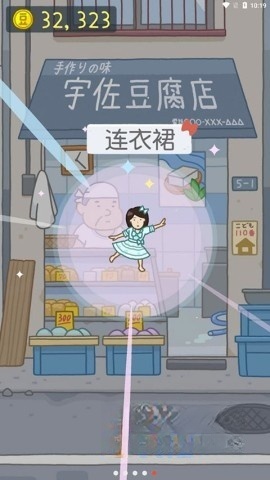 豆腐女孩官方版(5)