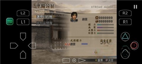 真三国无双4猛将传(1)