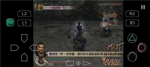 真三国无双4猛将传(3)