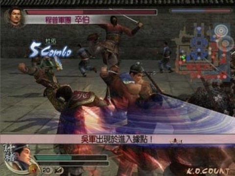 真三国无双4猛将传(5)