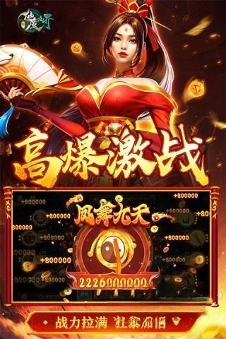 仙魔九界ol手机版(3)