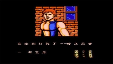 双截龙3中文版(1)