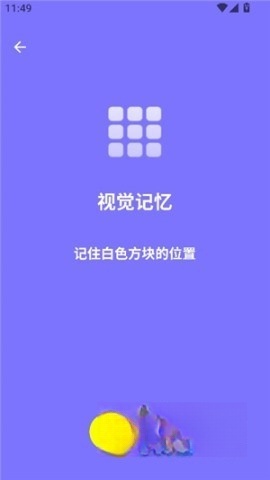 humanbenchmark官方版图2