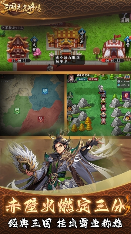 三国志名将传-三国卡牌复古回合制图1