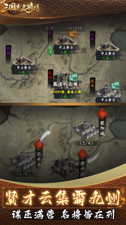 三国志名将传-三国卡牌复古回合制图2
