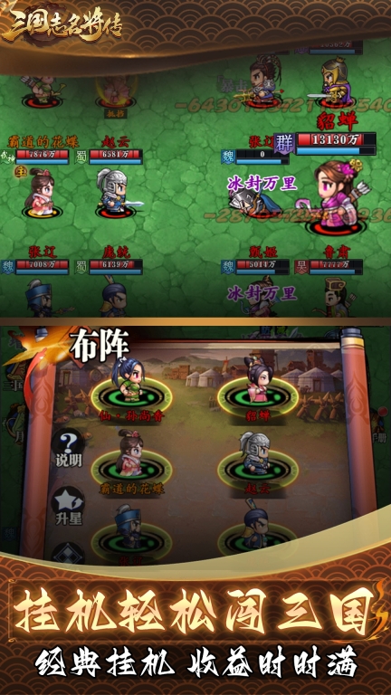 三国志名将传-三国卡牌复古回合制图5