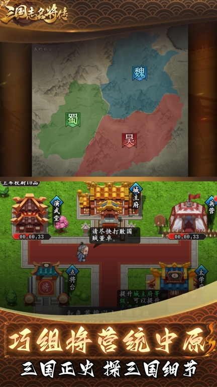 三国志名将传-三国卡牌复古回合制图3